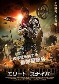 �G���[�g�E�X�i�C�p�[