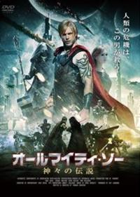 �I�[���}�C�e�B�E�\�[�@�_�X�̓`��