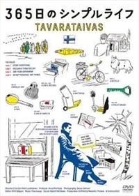 �R�U�T���̃V���v�����C�t