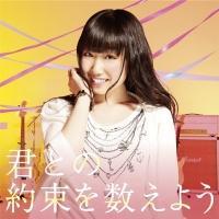 yMAXIzNƂ̖񑩂𐔂悤(B)(}LVVO)