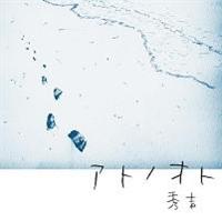 �A�g�m�I�g