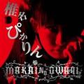 MAKAI NO OWARI