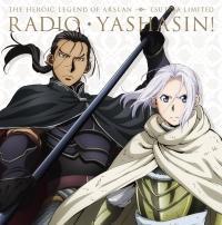 アルスラーン戦記/アルスラーン(声優:小林裕介)、ダリューン】 ラジオ