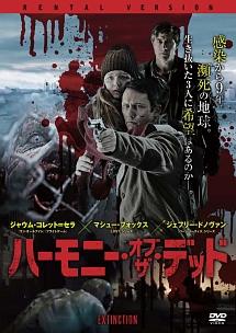 ハーモニー・オブ・ザ・デッドのサムネイル画像