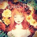 Flower Rail(ʏ)