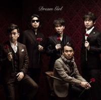 The Gospellers】 【MAXI】Dream Girl(通常盤)(マキシシングル) | J-POP | 宅配CDレンタルのTSUTAYA  DISCAS