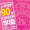 J-POP 90s COVER w 1990-1999