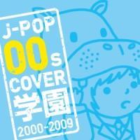 J-POP 00s COVER �w�� 2000-2009