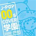 J-POP 00s COVER w 2000-2009