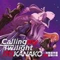 yMAXIzCalling my Twilight(}LVVO)