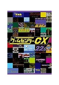 �Q�[���Z���^�[�b�w�@�Q�Q�D�O