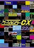 ゲームセンターｃｘ ２９ ０ 宅配dvdレンタルのtsutaya Discas