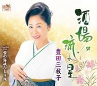 �yMAXI�z����̗��ꐯ(�}�L�V�V���O��)