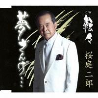 �yMAXI�z�����񂰁c(�}�L�V�V���O��)