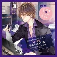 �h���}CD ����̂��ׂ���V���[�Yvol.4 301���� ���C�ȃz�X�g��