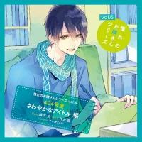 �h���}CD ����̂��ׂ���V���[�Yvol.6 404���� ����₩�ȃA�C�h����