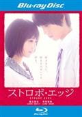 ハコヅメ～たたかう！交番女子～ | 宅配DVDレンタルのTSUTAYA DISCAS