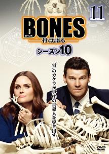 Amazon.co.jp: BONES ボーンズ 骨は語る シーズン8 [レンタル