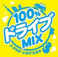 100%hCumix -JPOP COVERS-