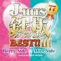 J-HITS鉄板BEST!!III ～Berry Side & Mint Side 77 Songs～