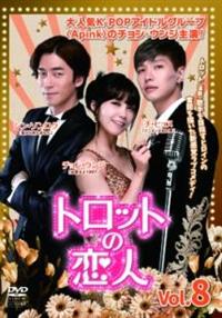 �g���b�g�̗��l