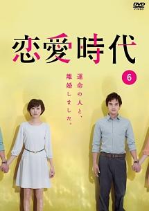 ビーズログTV 恋愛番長・リターンズ 宿題：未開封DVD ビーズログTV 恋愛番長・リターンズ 宿題：未開封DVD Amazon.co