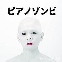 �z���C�g�N���u