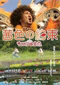 中村勘三郎主演】河井継之助 駆け抜けた蒼龍 | 宅配DVDレンタルの ...