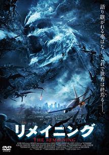 リメイニングのサムネイル画像