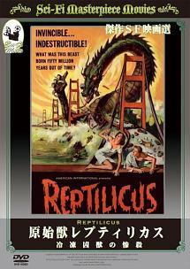 原始獣レプティリカス　冷凍凶獣の惨殺のサムネイル画像