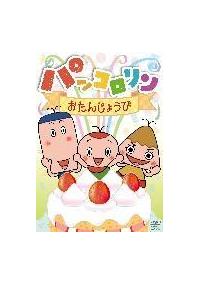 �p�b�R�������@�����񂶂傤��