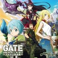 ���W�ICD�uGATE ���q�� �ނ̒n�ɂāA�z���킦��`�A���k�X�����ǁ`�vVol.1