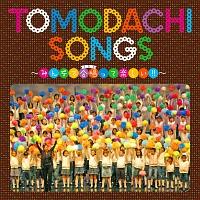 TOMODACHI SONGS`݂ȂōĊy!!`/ǂ̏鎙c/ǂ̏鍬c̉摜EWPbgʐ^