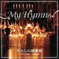 �킽���̎]���́`�₷�炬�̒��ׁA�S���ގ��ԁ`