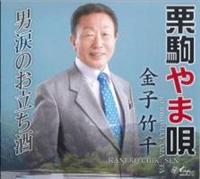 �yMAXI�z�I���܉S/�j�܂̂�������(�}�L�V�V���O��)