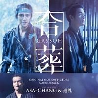 /ASA-CHANG and ̉摜EWPbgʐ^