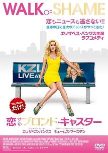 恋するブロンド・キャスターのサムネイル