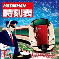 MOTOR MAN �����\