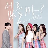 2ND SINGLE ALBUM:ISN'T THERE?