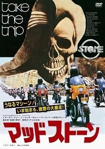 マッドストーンのサムネイル画像