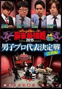 �ߑ㖃���@�v���[���c�@�����ŋ���@�Q�O�P�T�@�j�q�v����\�����@���_�ҁ@�㊪