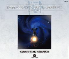 ETERNAL EDITION YAMATO SOUND ALMANAC 1974-1983 YAMATO MUSIC ADDENDUMyDisc.1&Disc.2z/F̓}g̉摜EWPbgʐ^