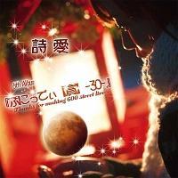 �Ղɂ��ł��y�n�z-30-