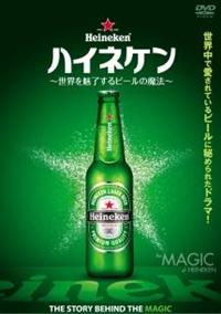 �n�C�l�P���@�`���E�𖣗�����r�[���̖��@�`