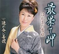 �yMAXI�z�ŉʂĖ�(�}�L�V�V���O��)