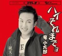 �yMAXI�z�n�C����܂ł�(�}�L�V�V���O��)