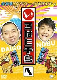 ����͂ɐ璹�i�ցj