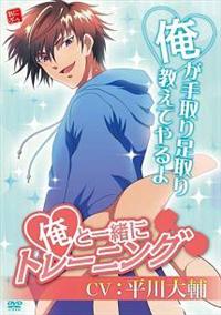 ���ƈꏏ�Ƀg���[�j���O