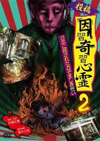 ���e�@���K��K�S��Q�@���{�ɉB���ꂽ�����܂�����