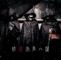 �Í����E�n��